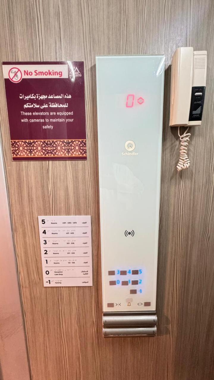 אל-מדינה Saba Ohod For Hotel Suites מראה חיצוני תמונה
